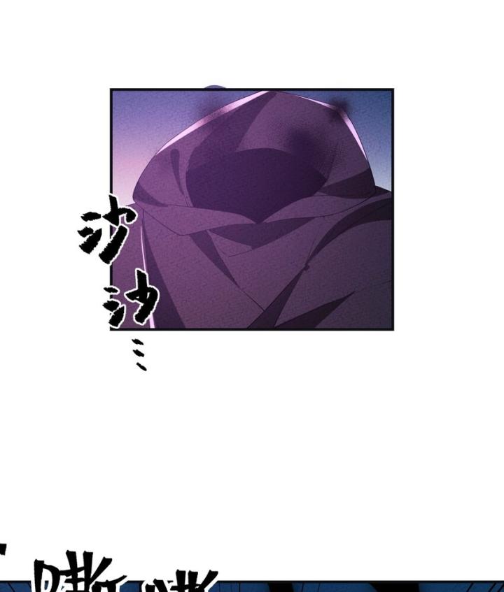 Là Thánh Hoàng Chính Đạo, Ta Cưới Ma Tôn Tà Đạo？！ Chapter 119 - Trang 2