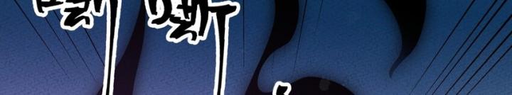 Là Thánh Hoàng Chính Đạo, Ta Cưới Ma Tôn Tà Đạo？！ Chapter 119 - Trang 2