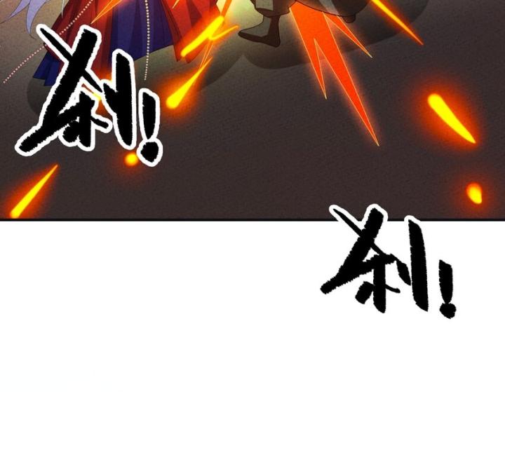 Là Thánh Hoàng Chính Đạo, Ta Cưới Ma Tôn Tà Đạo？！ Chapter 119 - Trang 2