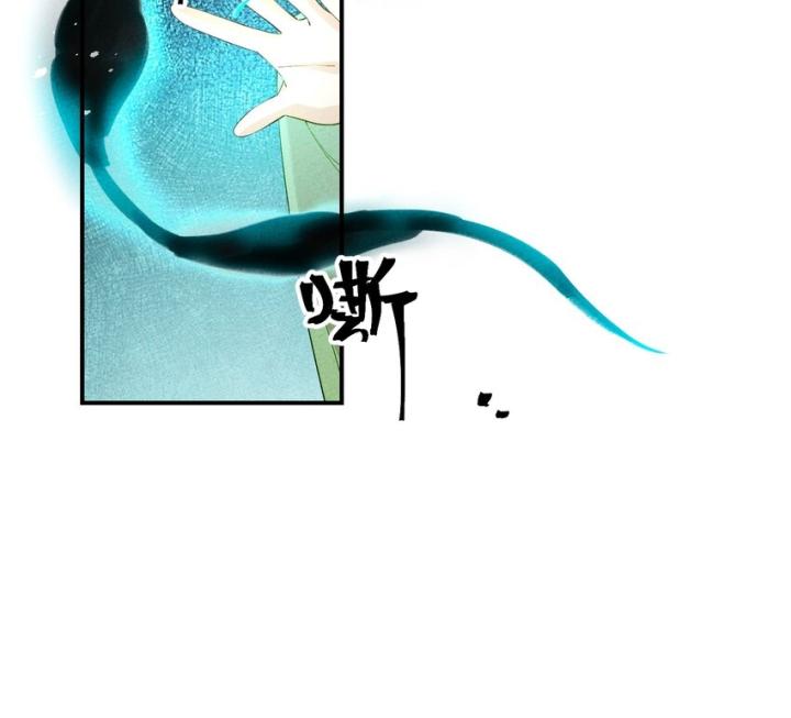 Là Thánh Hoàng Chính Đạo, Ta Cưới Ma Tôn Tà Đạo？！ Chapter 120 - Trang 2