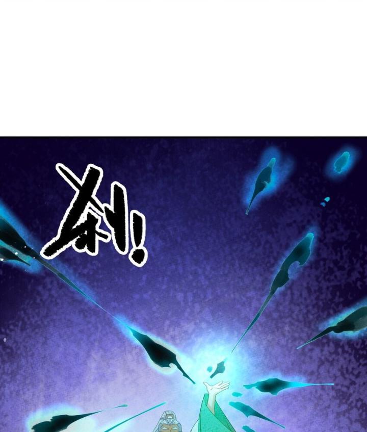 Là Thánh Hoàng Chính Đạo, Ta Cưới Ma Tôn Tà Đạo？！ Chapter 120 - Trang 2