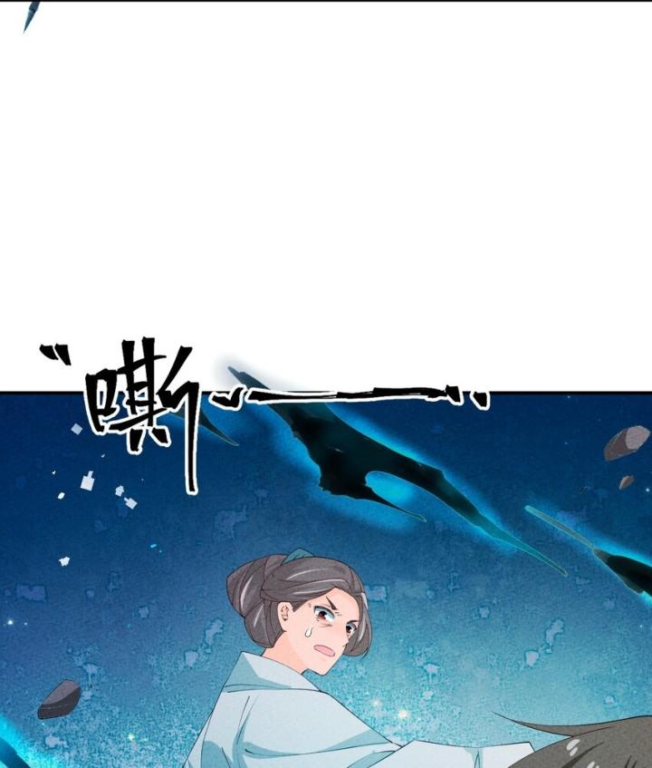 Là Thánh Hoàng Chính Đạo, Ta Cưới Ma Tôn Tà Đạo？！ Chapter 120 - Trang 2