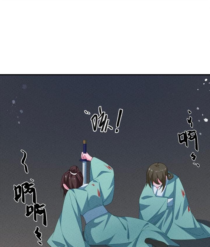 Là Thánh Hoàng Chính Đạo, Ta Cưới Ma Tôn Tà Đạo？！ Chapter 120 - Trang 2