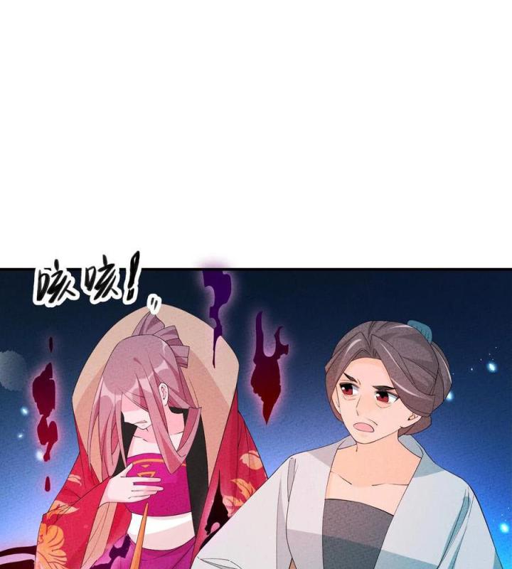 Là Thánh Hoàng Chính Đạo, Ta Cưới Ma Tôn Tà Đạo？！ Chapter 121 - Trang 2