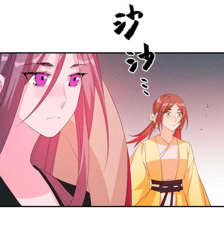 Là Thánh Hoàng Chính Đạo, Ta Cưới Ma Tôn Tà Đạo？！ Chapter 121 - Trang 2