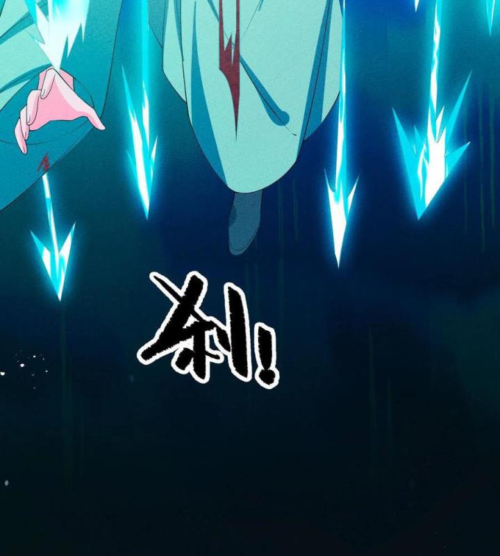 Là Thánh Hoàng Chính Đạo, Ta Cưới Ma Tôn Tà Đạo？！ Chapter 121 - Trang 2