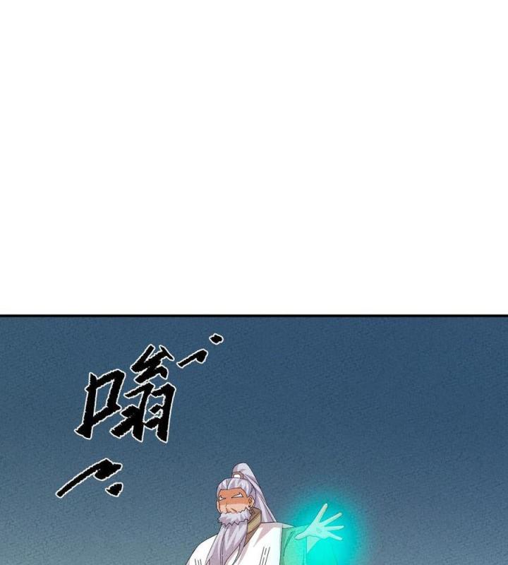 Là Thánh Hoàng Chính Đạo, Ta Cưới Ma Tôn Tà Đạo？！ Chapter 121 - Trang 2