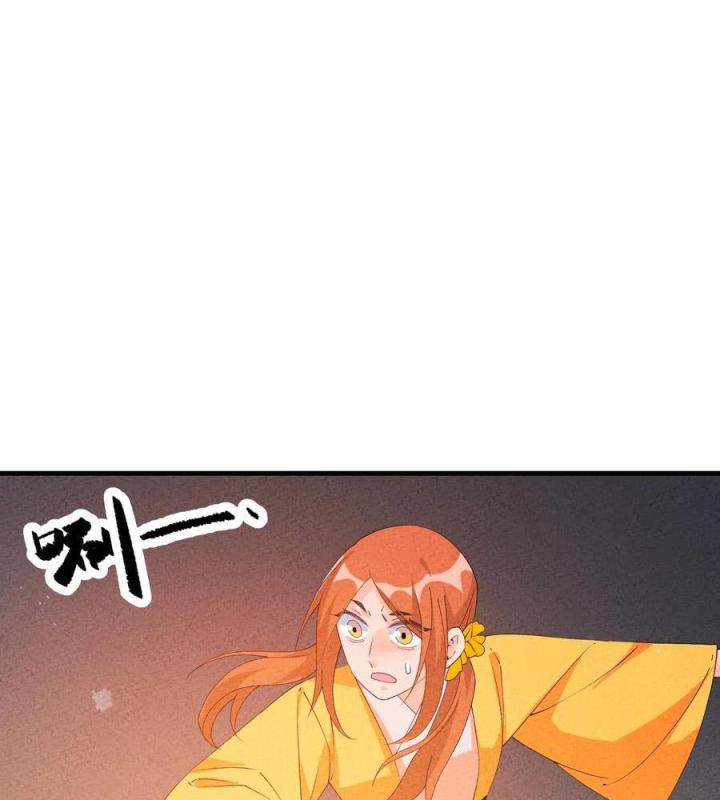 Là Thánh Hoàng Chính Đạo, Ta Cưới Ma Tôn Tà Đạo？！ Chapter 121 - Trang 2