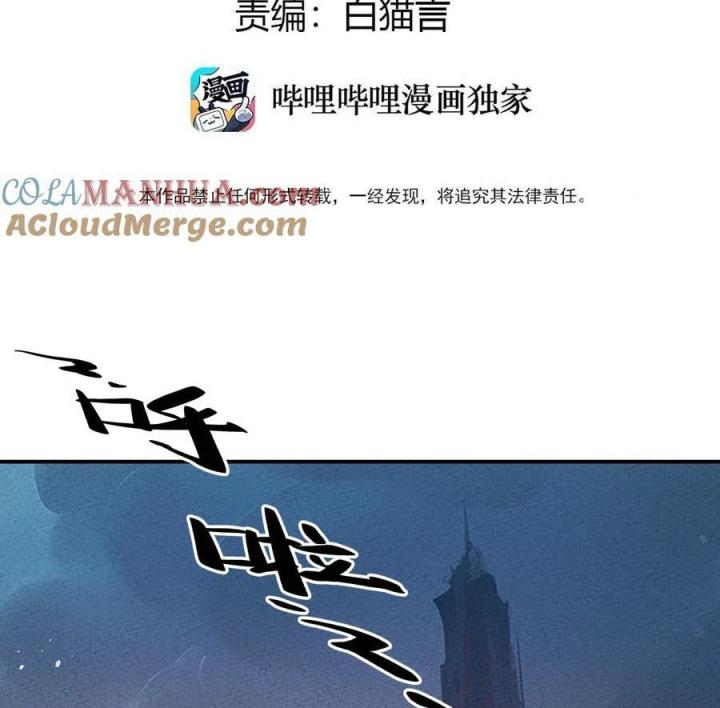 Là Thánh Hoàng Chính Đạo, Ta Cưới Ma Tôn Tà Đạo？！ Chapter 122 - Trang 2