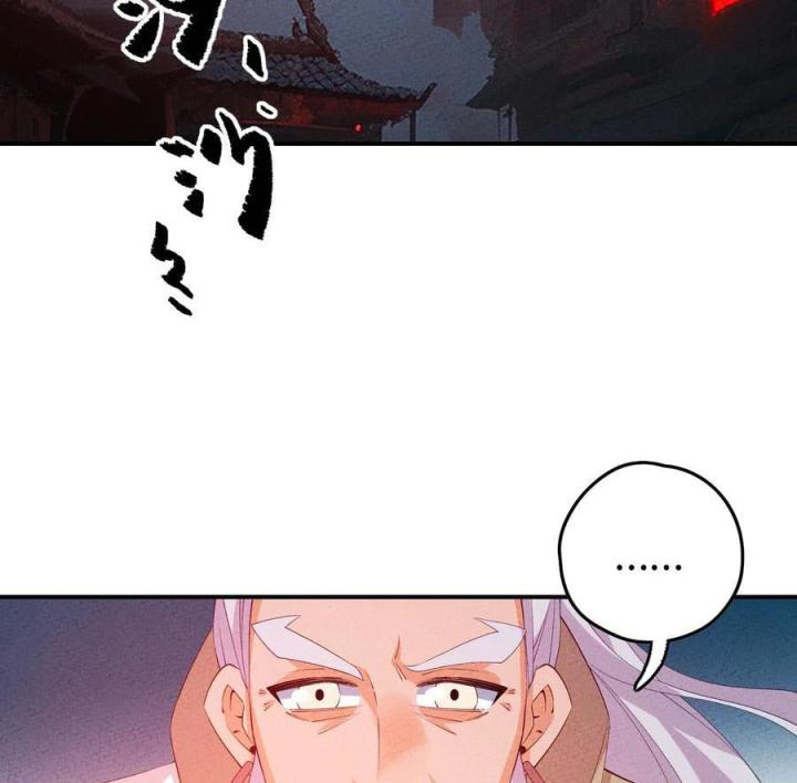 Là Thánh Hoàng Chính Đạo, Ta Cưới Ma Tôn Tà Đạo？！ Chapter 122 - Trang 2
