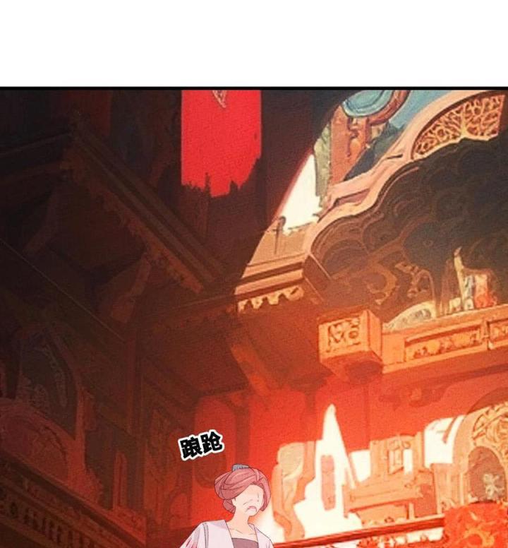Là Thánh Hoàng Chính Đạo, Ta Cưới Ma Tôn Tà Đạo？！ Chapter 122 - Trang 2