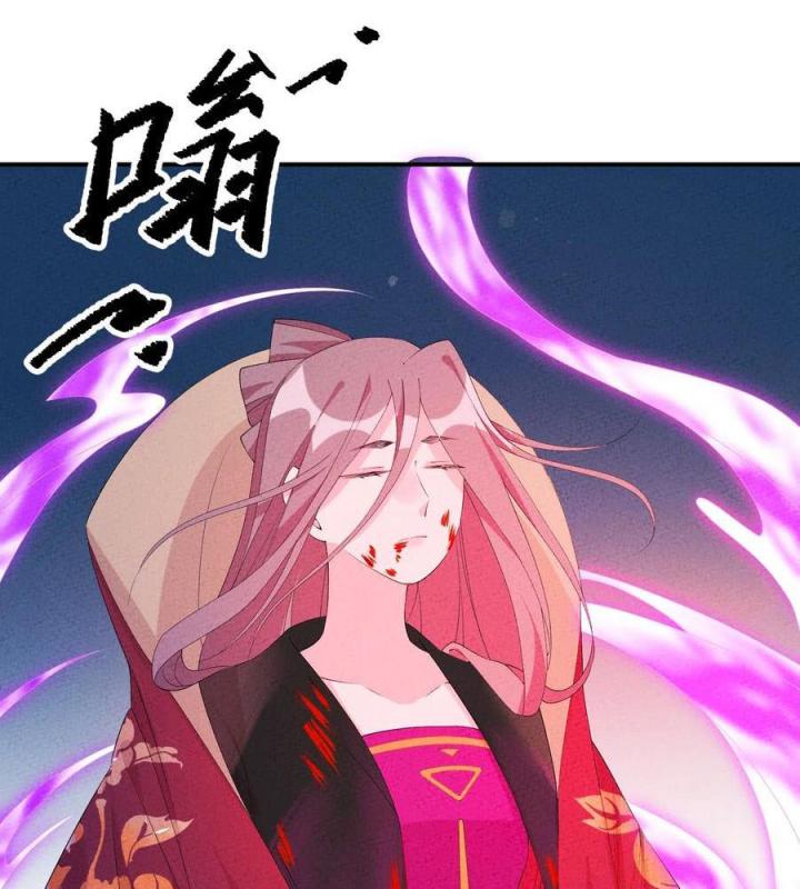 Là Thánh Hoàng Chính Đạo, Ta Cưới Ma Tôn Tà Đạo？！ Chapter 122 - Trang 2