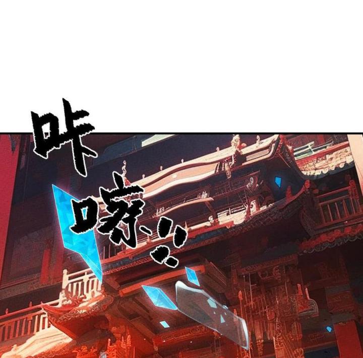 Là Thánh Hoàng Chính Đạo, Ta Cưới Ma Tôn Tà Đạo？！ Chapter 122 - Trang 2