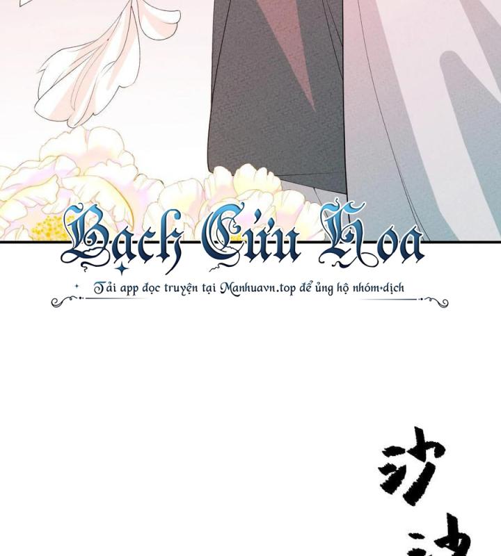 Là Thánh Hoàng Chính Đạo, Ta Cưới Ma Tôn Tà Đạo？！ Chapter 123 - Trang 2