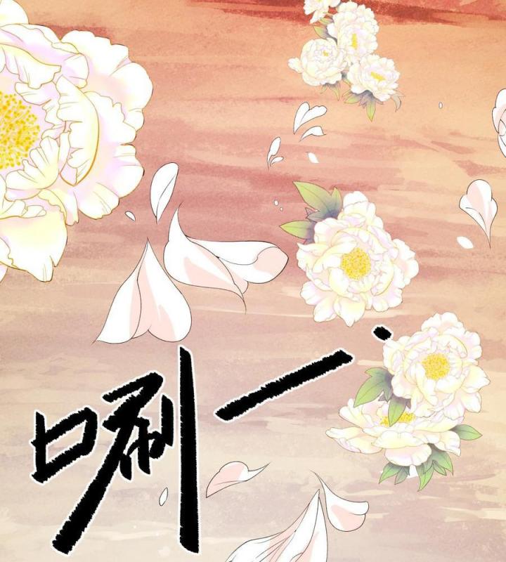 Là Thánh Hoàng Chính Đạo, Ta Cưới Ma Tôn Tà Đạo？！ Chapter 123 - Trang 2