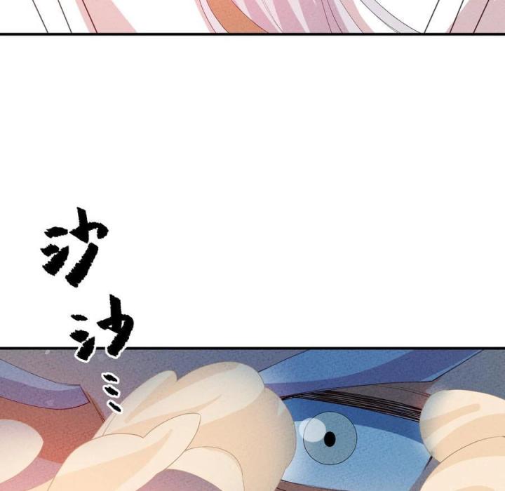 Là Thánh Hoàng Chính Đạo, Ta Cưới Ma Tôn Tà Đạo？！ Chapter 123 - Trang 2