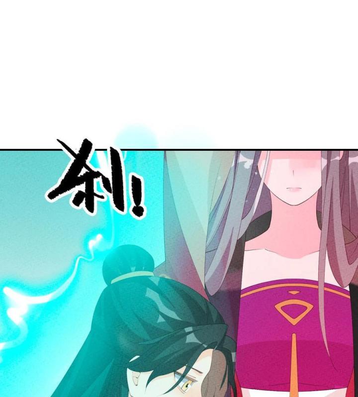 Là Thánh Hoàng Chính Đạo, Ta Cưới Ma Tôn Tà Đạo？！ Chapter 123 - Trang 2