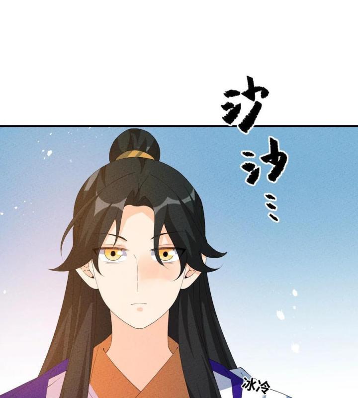 Là Thánh Hoàng Chính Đạo, Ta Cưới Ma Tôn Tà Đạo？！ Chapter 123 - Trang 2