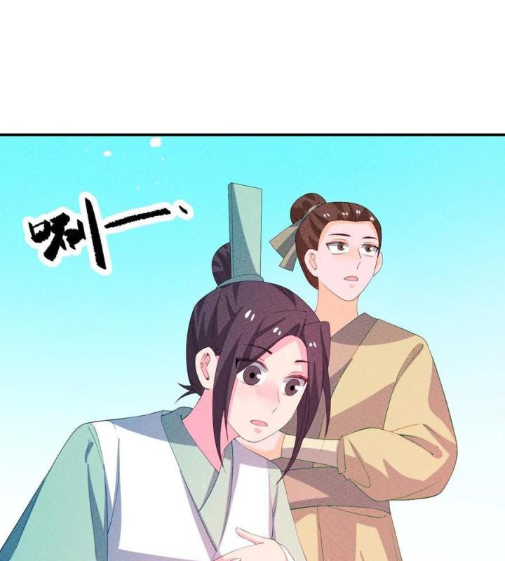 Là Thánh Hoàng Chính Đạo, Ta Cưới Ma Tôn Tà Đạo？！ Chapter 123 - Trang 2