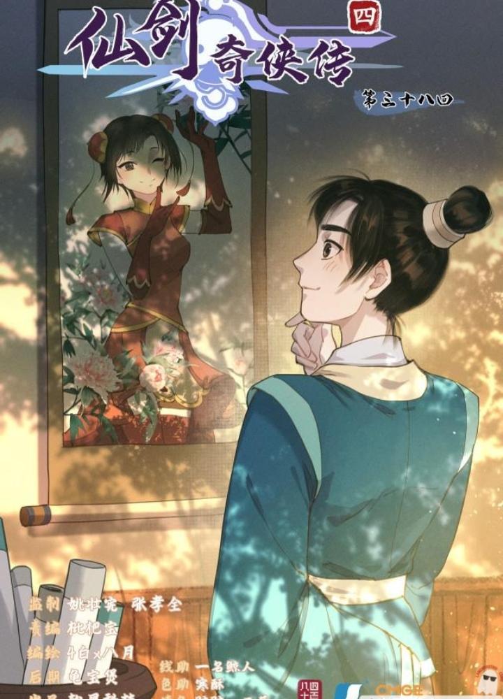 Tiên Kiếm Kỳ Hiệp Truyện Tứ Chapter 38 - Trang 3