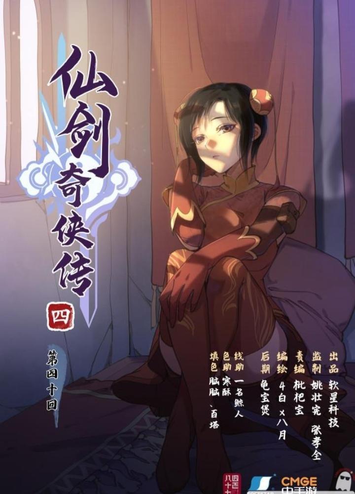 Tiên Kiếm Kỳ Hiệp Truyện Tứ Chapter 40 - Trang 3