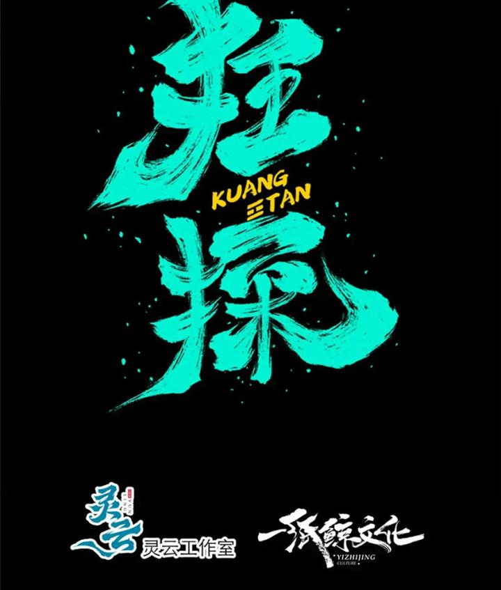 Cuồng Thám Chapter 136 - Trang 3