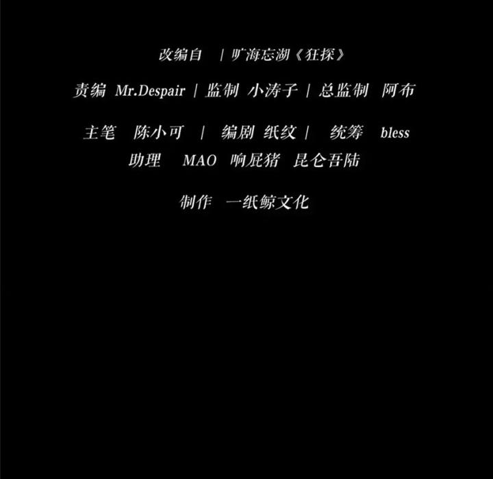 Cuồng Thám Chapter 136 - Trang 3