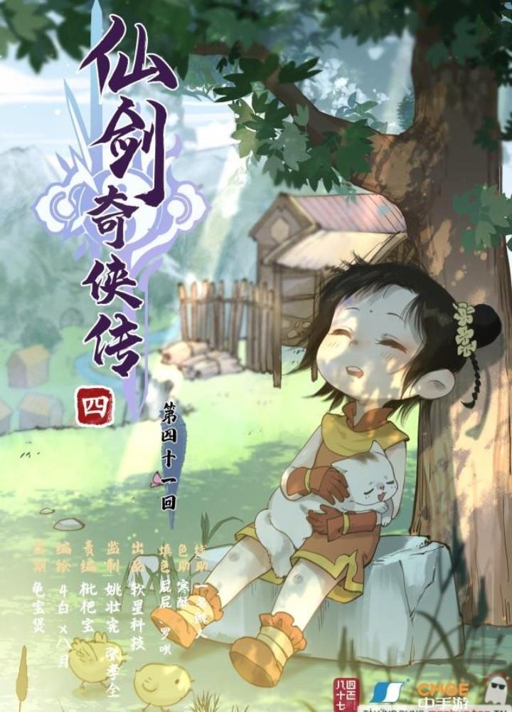 Tiên Kiếm Kỳ Hiệp Truyện Tứ Chapter 41 - Trang 3