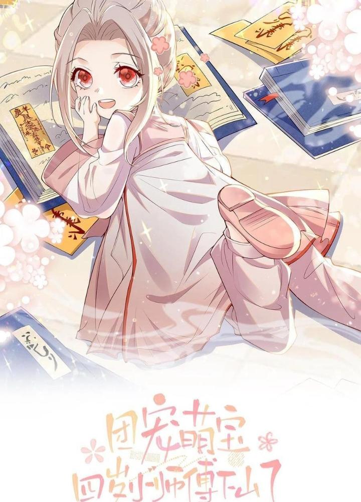 Tiểu Manh Bảo Bốn Tuổi Theo Sư Phụ Xuống Núi Chapter 222 - Trang 2