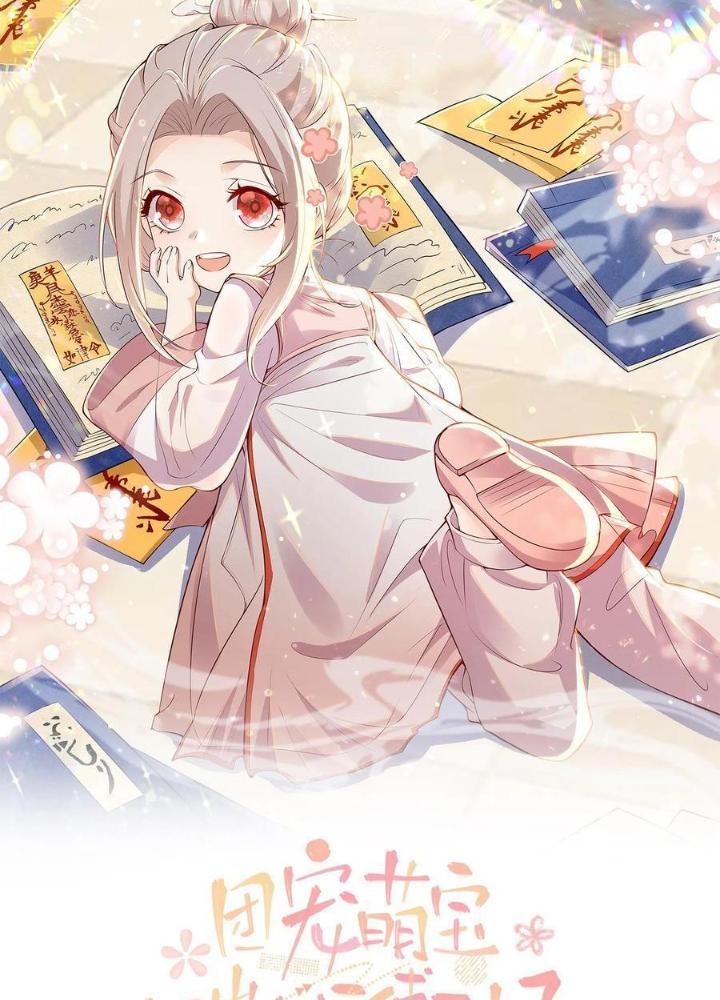 Tiểu Manh Bảo Bốn Tuổi Theo Sư Phụ Xuống Núi Chapter 223 - Trang 2