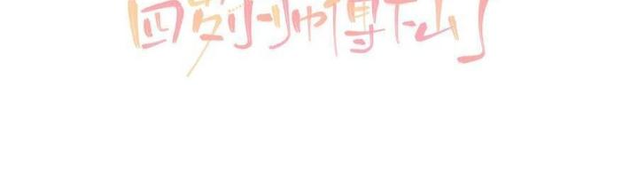 Tiểu Manh Bảo Bốn Tuổi Theo Sư Phụ Xuống Núi Chapter 223 - Trang 2