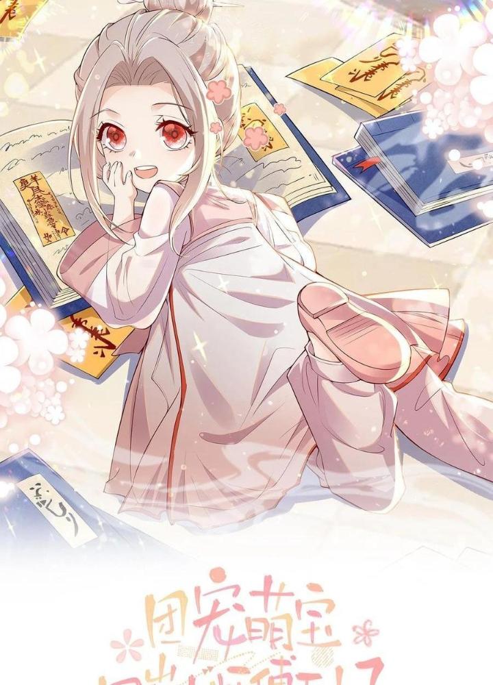 Tiểu Manh Bảo Bốn Tuổi Theo Sư Phụ Xuống Núi Chapter 224 - Trang 2