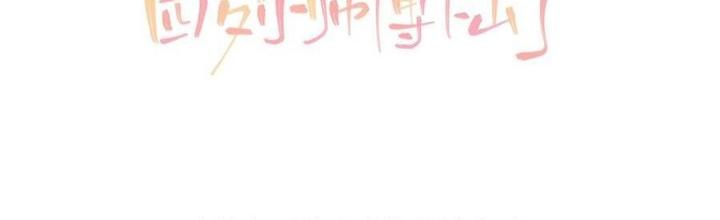 Tiểu Manh Bảo Bốn Tuổi Theo Sư Phụ Xuống Núi Chapter 224 - Trang 2