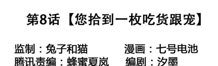 Bạn Gái Phản Diện Của Ta Chapter 7 - Trang 2