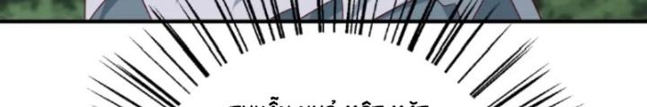 Tôi Thăng Cấp Bằng Cách Thưởng Cho Những Đệ Tử Chapter 49 - Trang 2