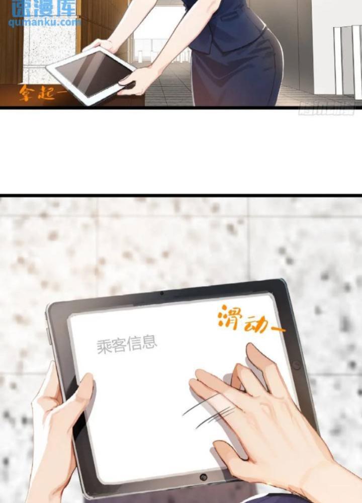 Tuyệt Thế Thiên Tài Hệ Thống Chapter 104 - Trang 2