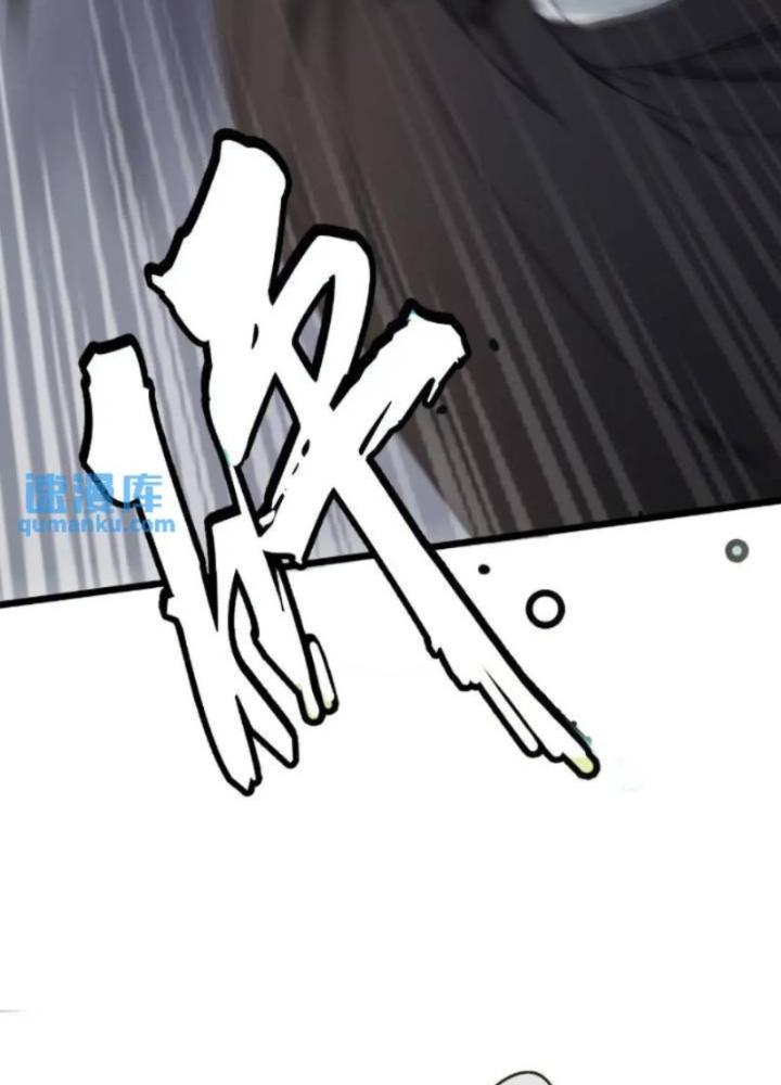 Tuyệt Thế Thiên Tài Hệ Thống Chapter 106 - Trang 2