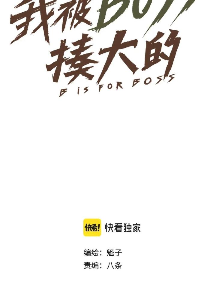 Tôi Bị Boss Đánh Cho Tơi Tả Chapter 31 - Trang 2