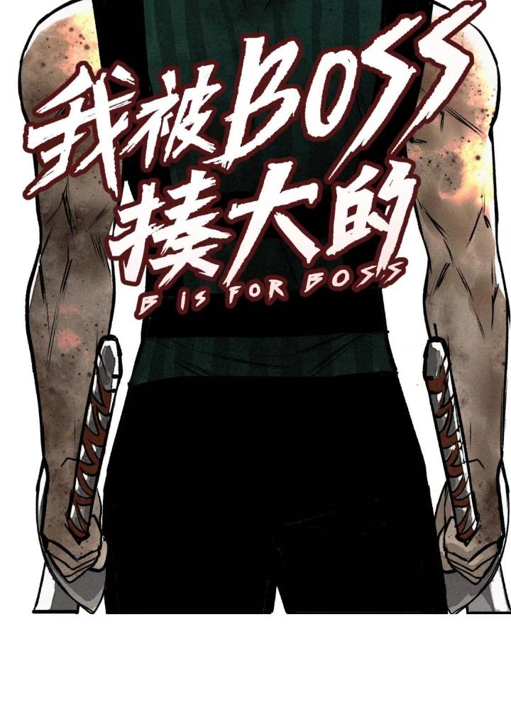 Tôi Bị Boss Đánh Cho Tơi Tả Chapter 33 - Trang 2