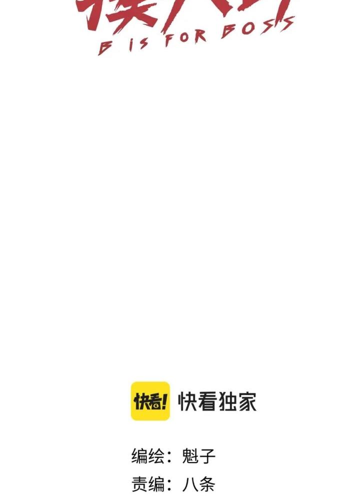 Tôi Bị Boss Đánh Cho Tơi Tả Chapter 34 - Trang 2
