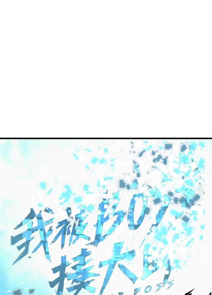 Tôi Bị Boss Đánh Cho Tơi Tả Chapter 35 - Trang 2