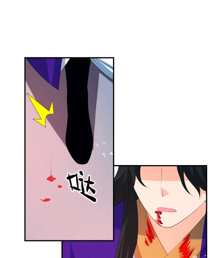 Là Thánh Hoàng Chính Đạo, Ta Cưới Ma Tôn Tà Đạo？！ Chapter 124 - Trang 2