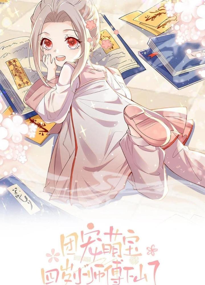 Tiểu Manh Bảo Bốn Tuổi Theo Sư Phụ Xuống Núi Chapter 231 - Trang 2