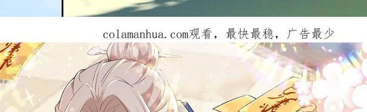 Tiểu Manh Bảo Bốn Tuổi Theo Sư Phụ Xuống Núi Chapter 232 - Trang 2