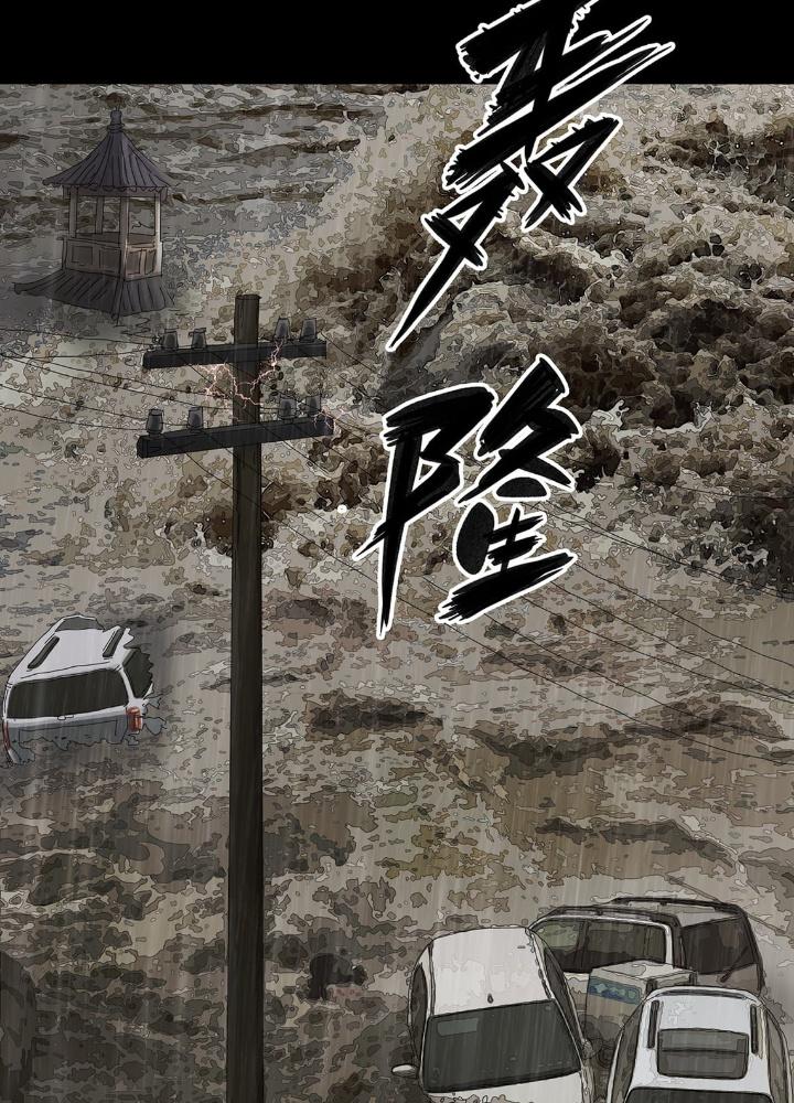 Quay Đầu Là Bờ Chapter 8 - Trang 2