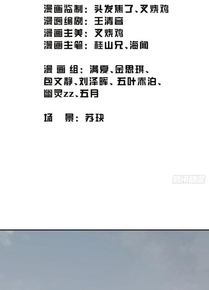 Long Vương Lệnh Chapter 1 - Trang 2