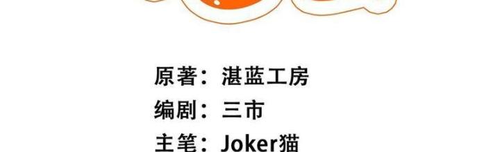 Cô Vợ Tu Tiên Chapter 56 - Next Chapter 57