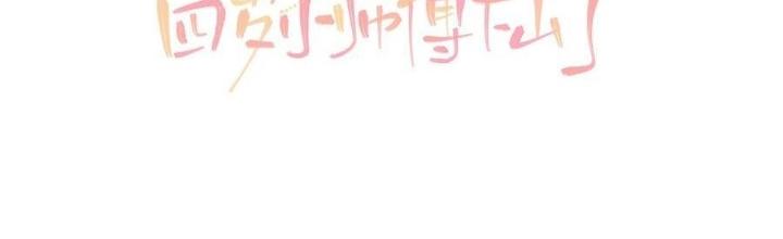 Tiểu Manh Bảo Bốn Tuổi Theo Sư Phụ Xuống Núi Chapter 239 - Trang 2