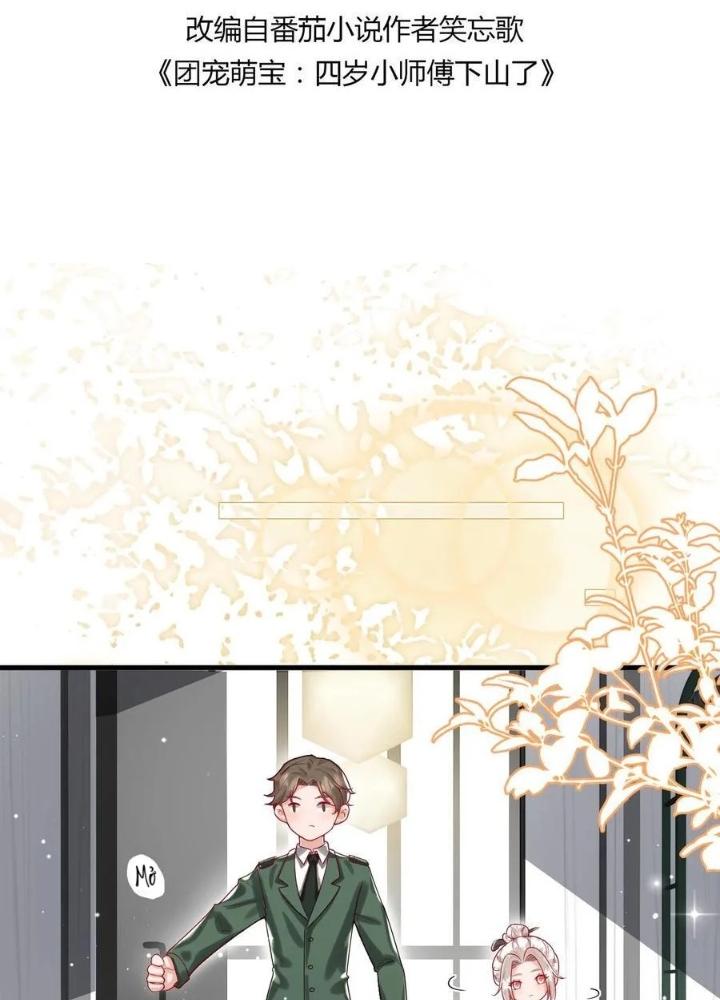 Tiểu Manh Bảo Bốn Tuổi Theo Sư Phụ Xuống Núi Chapter 239 - Trang 2