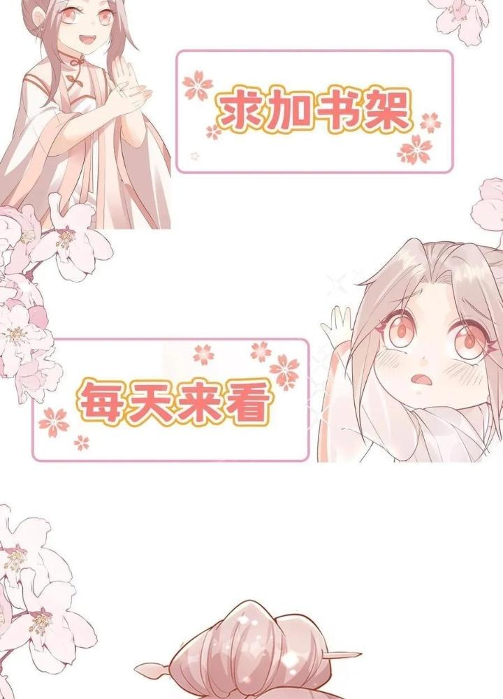 Tiểu Manh Bảo Bốn Tuổi Theo Sư Phụ Xuống Núi Chapter 239 - Trang 2